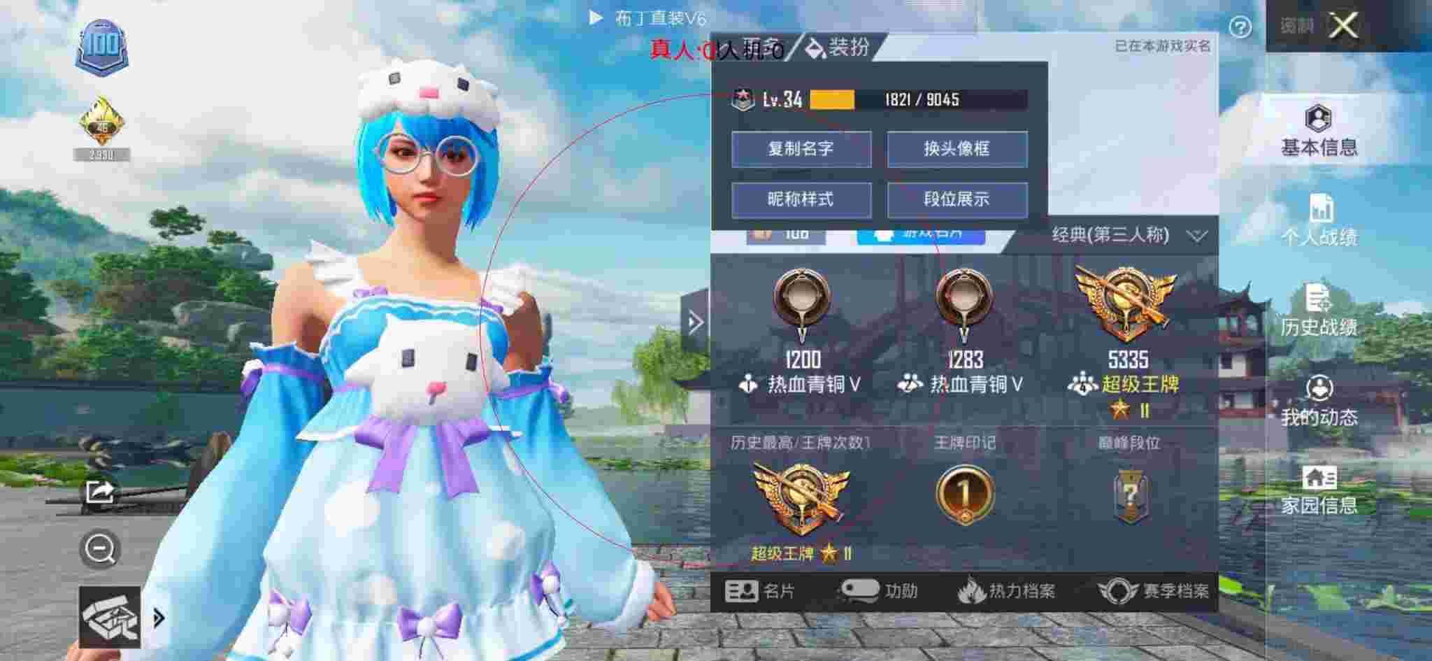 和平精英透视自瞄 - 和平精英辅助携手王一博直播辅助预览图